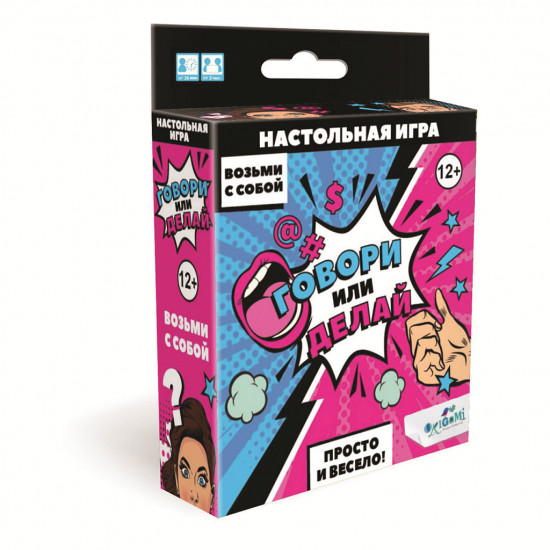 Игра настольная «Говори и делай 2»