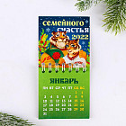 Календарь на спирали «Семейного счастья»