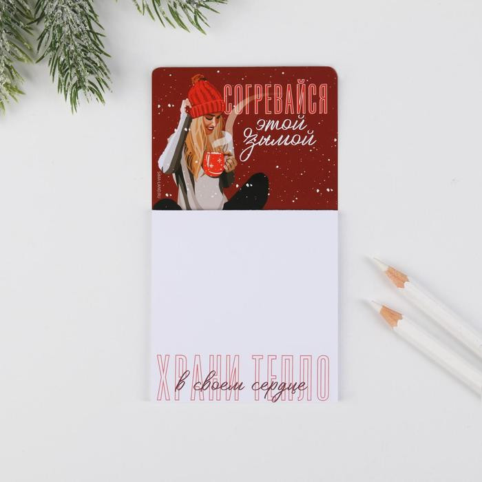 Магнит с блоком для записей «Согревайся этой зимой» | Новый год | Зимнее волшебство