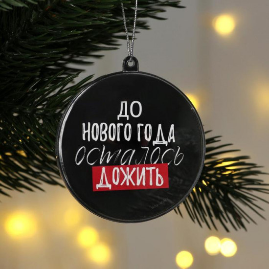 Шар ёлочный