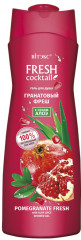 Гель для душа «Гранатовый фреш»