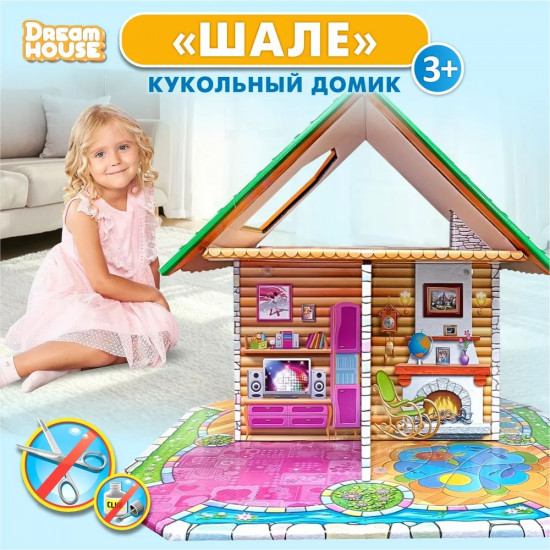 Домик кукольный «Шале»
