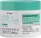 Маска-объем для волос