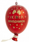 Украшение ёлочное «Воздушный шарик»