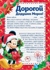 Письмо «Чудеса вокруг»