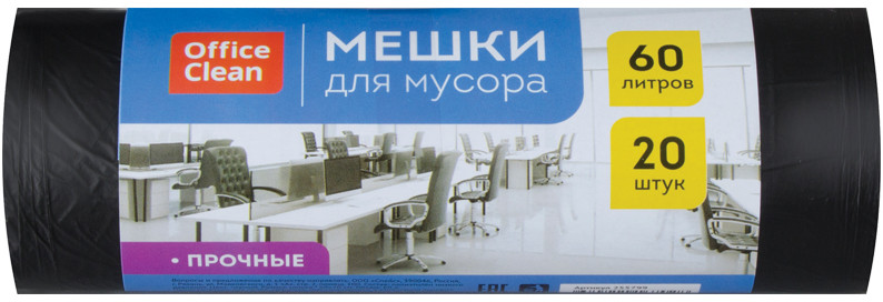 Пакеты для мусора | OfficeClean