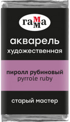 Акварель художественная, пиррол рубиновый