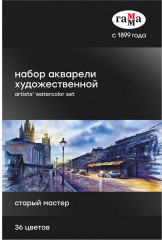 Акварель художественная