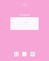 Тетрадь «Premium»