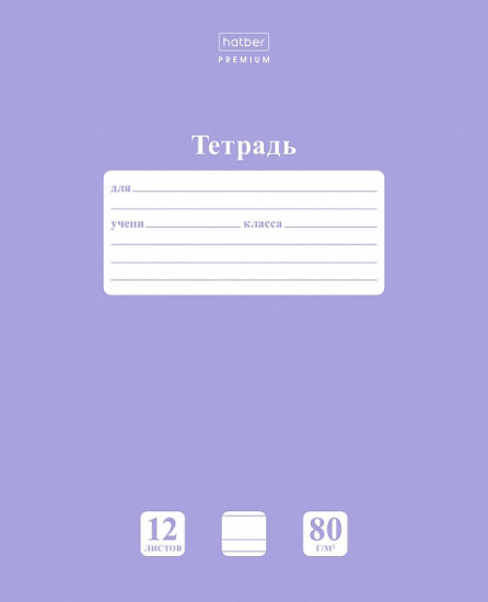 Тетрадь «Premium»