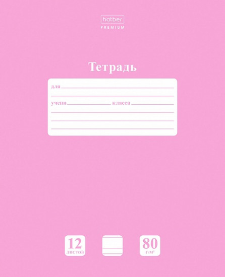 Тетрадь «Premium»
