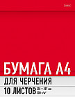 Набор бумаги для черчения