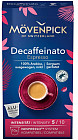 Кофе в капсулах «Decaffeinato Green Сap»