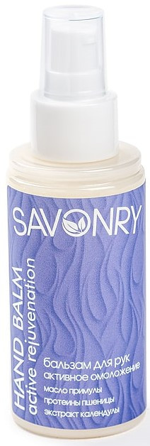 Бальзам для рук «Активное омоложение» | Savonry