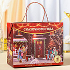 Набор подарочный «Сказочного года»