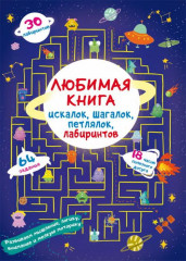 Пришельцы из космоса