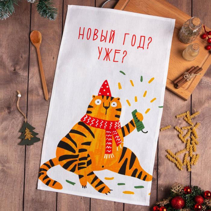 Полотенце «Праздник к нам приходит» | Новый год | Доляна