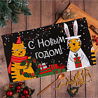 Полотенце «Новогодние подарки»