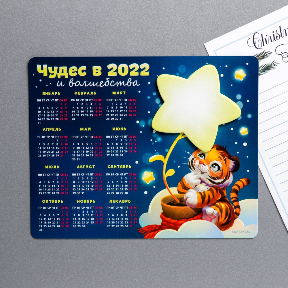 Магнит-календарь с блоком «Чудес в 2022» | Новогодние традиции | Зимнее волшебство
