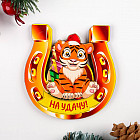 Магнит двухслойный «На удачу!»