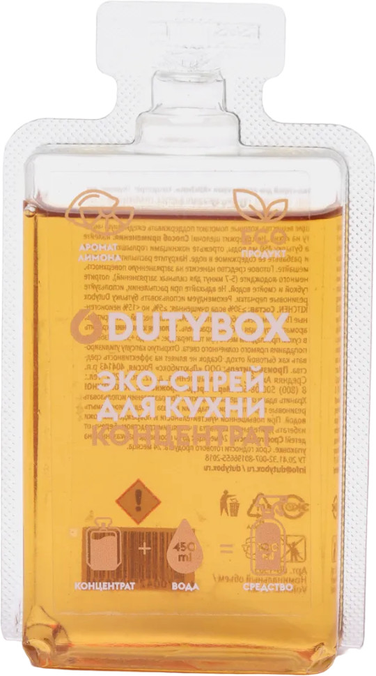 Концентрат средства для удаления жира и нагара на 500 мл | DutyBox