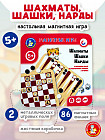 Игра магнитная «Шахматы, шашки, нарды»