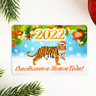 Магнит «Счастливого Нового Года!»