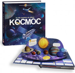 Космос. На чём долететь до звёзд?