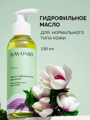 Масло гидрофильное «Магнолия»
