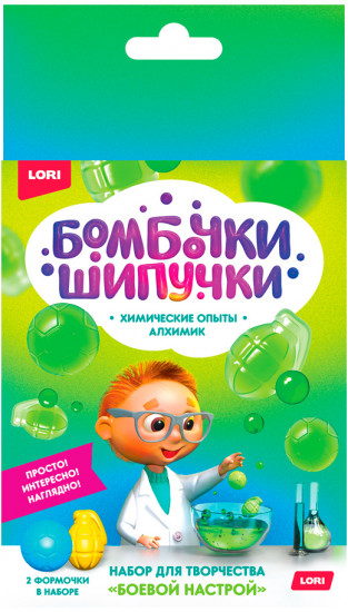 Набор для творчества «Бомбочка-шипучка. Боевой настрой»