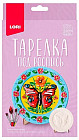 Тарелка под роспись «Бабочка»