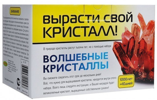Набор для опытов «Волшебные кристаллы»