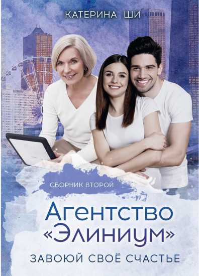 Агентство «Элиниум»