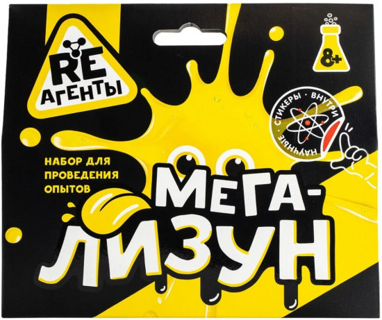 Набор для опытов «Мега-Лизун»