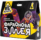 Набор для опытов «Фараонова змея»