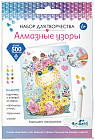 Мозаика алмазная «Солнечного настроения! Жираф»