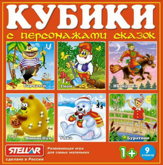 Кубики «Персонажи сказок»