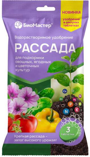Удобрение водорастворимое «Рассада»