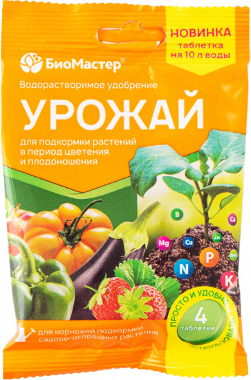 Удобрение водорастворимое «Урожай»