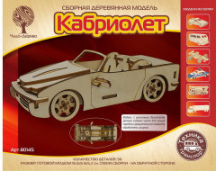 Модель сборная деревянная «Кабриолет»
