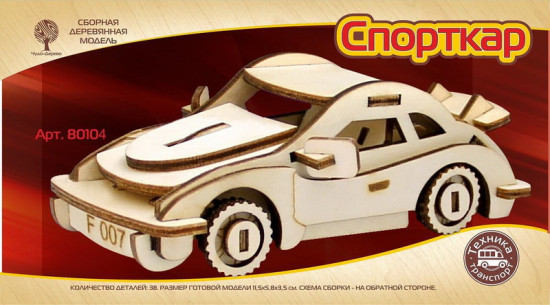 Модель сборная деревянная «Спорткар»