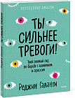 Ты сильнее тревоги! Твой полный гид по борьбе с волнением и стрессом