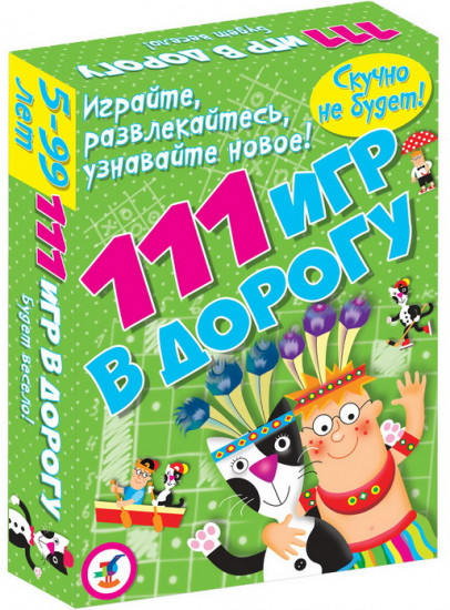 Игра настольная «111 игр в дорогу»