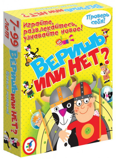 Игра настольная «Веришь или нет?»