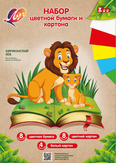 Набор цветной бумаги и картона