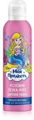 Пенка-мусс для купания