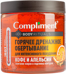 Обертывание горячее «Кофе и апельсин»