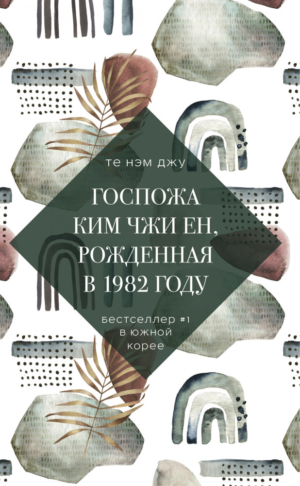 Госпожа Ким Чжи Ен, рожденная в 1982 году | Клуб интересных историй