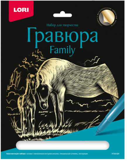 Гравюра «Лошади»