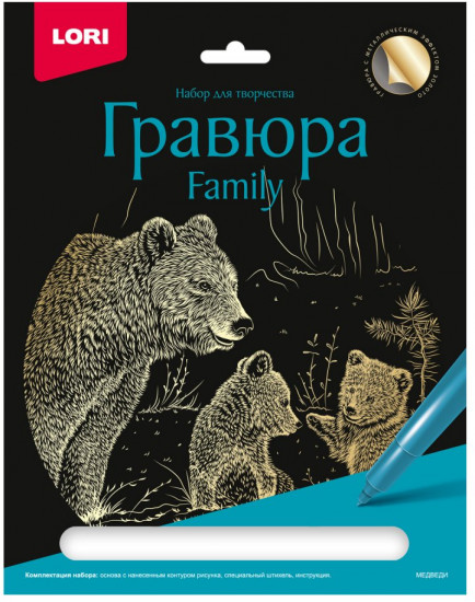 Гравюра «Медведи»